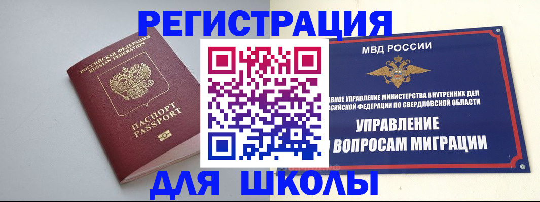 регистрация в Карабаше