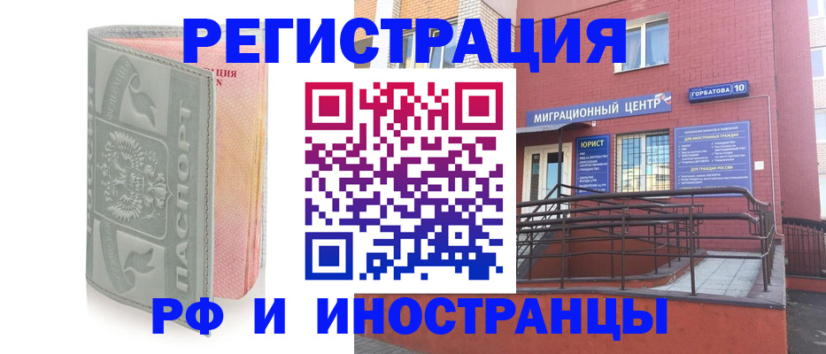 временная прописка в Карабаше