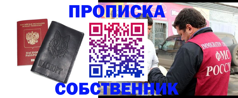 временная регистрация законно в Карабаше