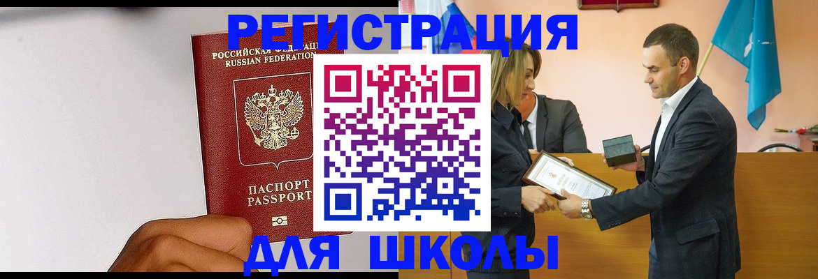 временная регистрация госуслуги в Карабаше