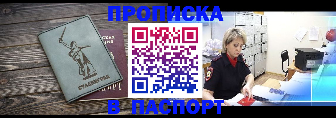 временная регистрация собственник в Карабаше